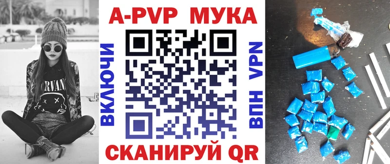 A PVP Crystall  Городище 