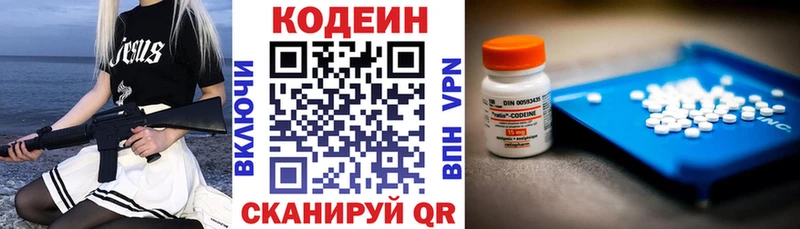 сколько стоит  кракен рабочий сайт  Кодеиновый сироп Lean напиток Lean (лин)  Городище 