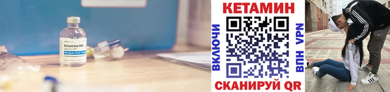 Кетамин ketamine  где продают   Городище 